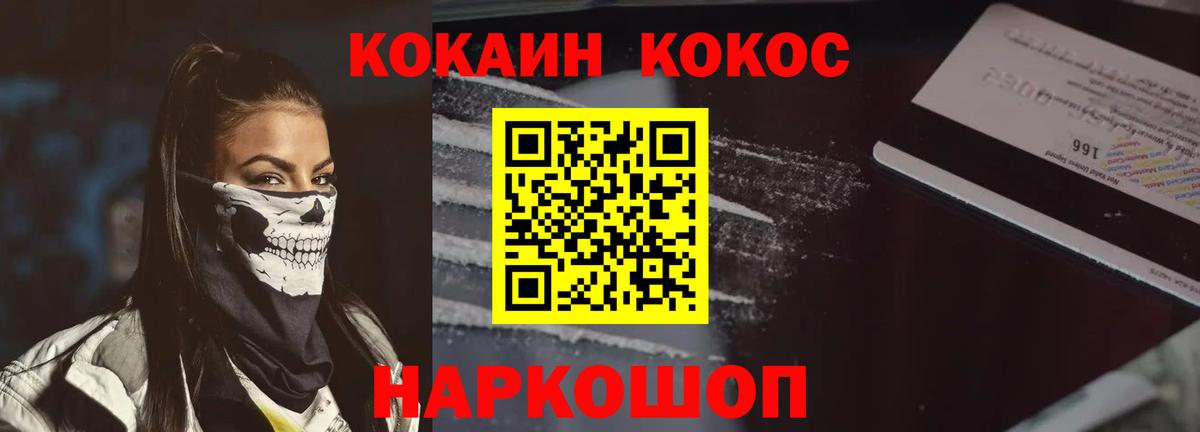 КОКАИН Fish Scale Сатка
