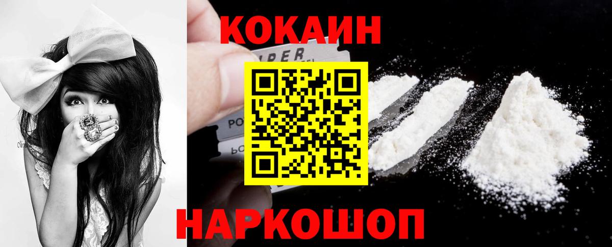 Сатка  Кокаин 97%  хочу   Вход с VPN  Cocaine Колумбийский  Кокаин 