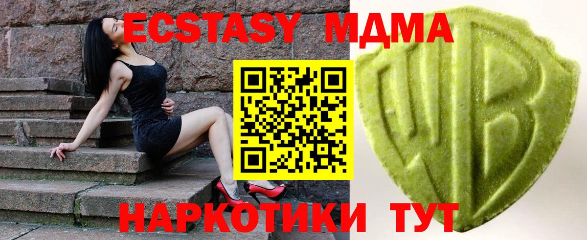 мориарти состав  Экстази 280 MDMA  Вход с VPN  Экстази круглые  Сатка 