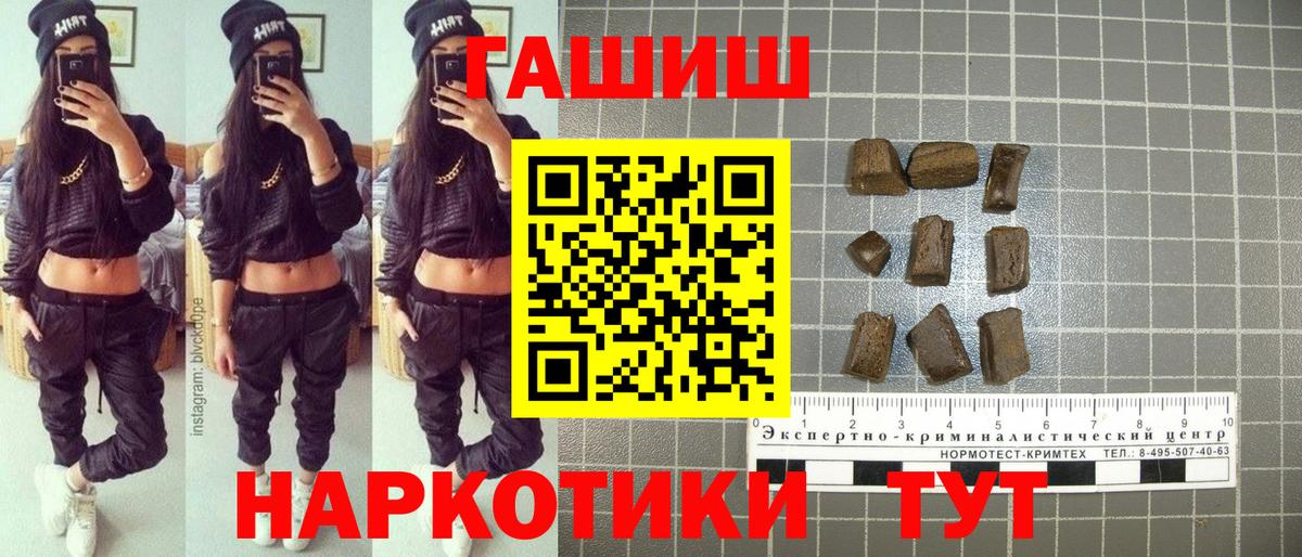Сатка  ГАШ убойный  Гашиш hashish  Гашиш  Вход с VPN 