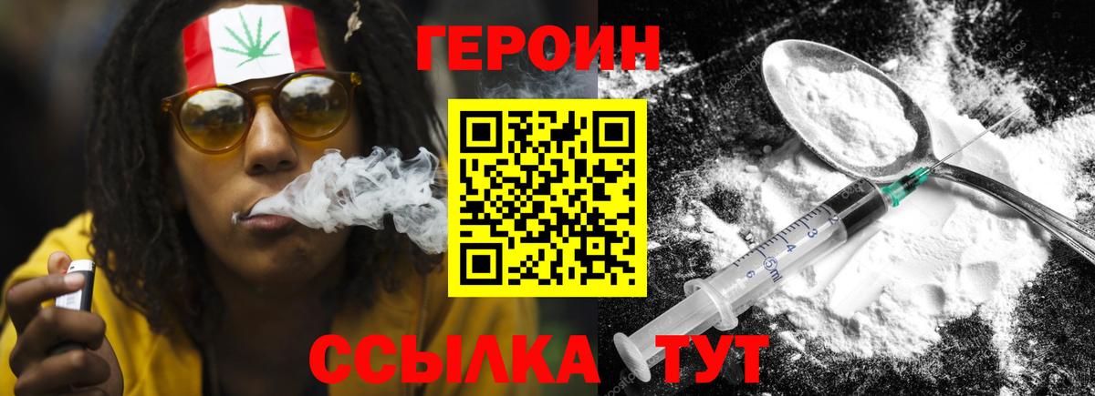 Сатка  ГЕРОИН хмурый  Вход с VPN 