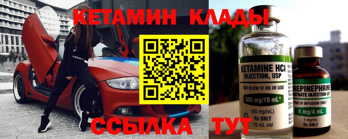 Кетамин ketamine Сатка