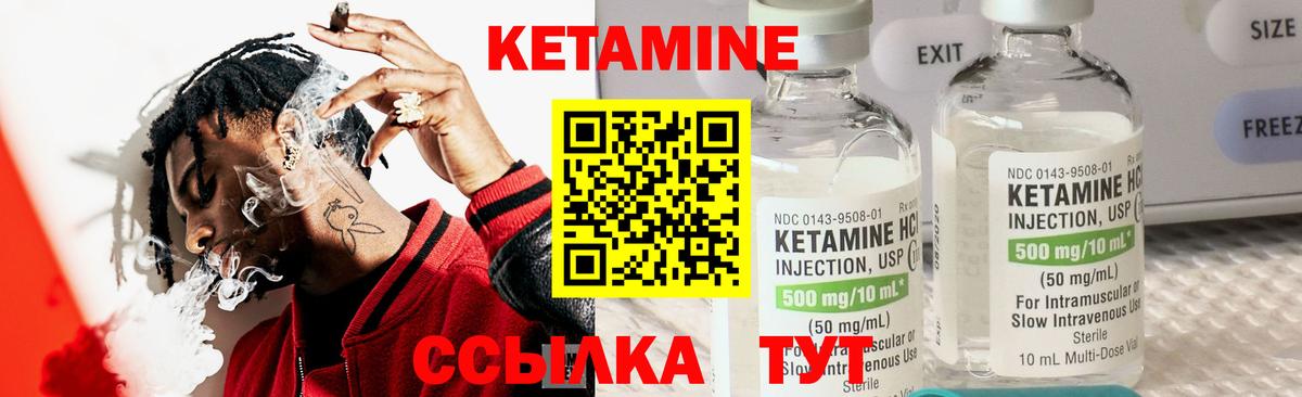 Кетамин VHQ  Вход с VPN  Сатка  КЕТАМИН VHQ 
