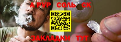 молекула духа Нальчик