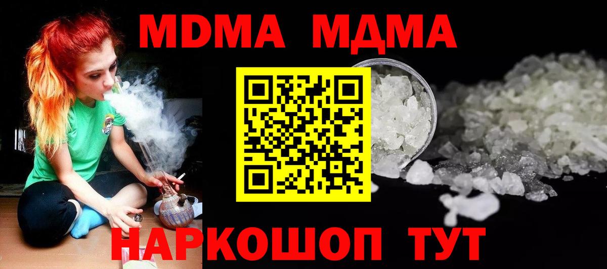 Сатка  MDMA  Вход с VPN  MDMA VHQ 