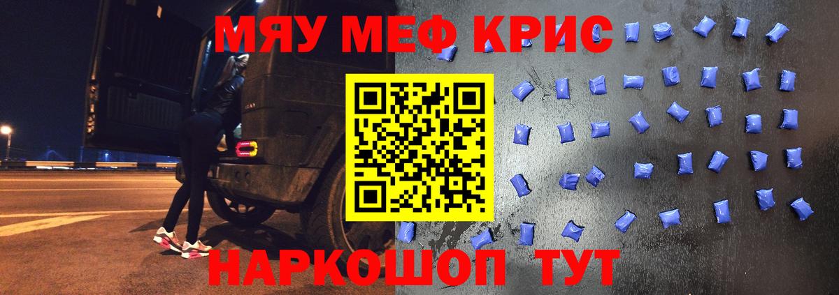 МЕФ  МЕФ  Сатка  Вход с VPN  МЯУ-МЯУ мука  МЕФ VHQ 