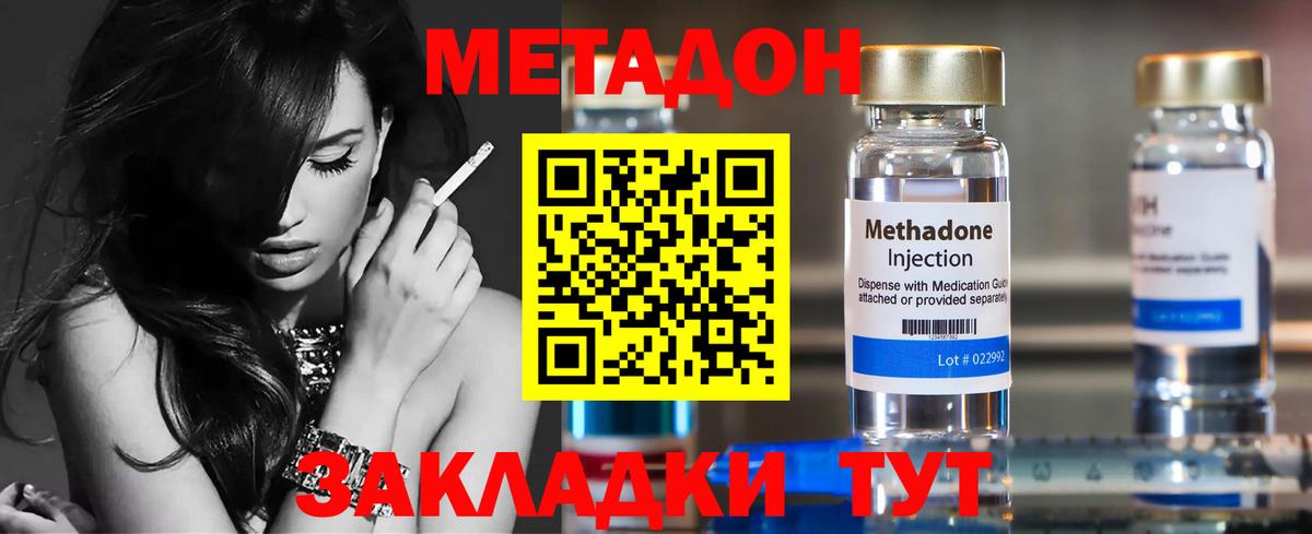 Метадон мёд  Вход с VPN  Сатка  МЕТАДОН мёд 