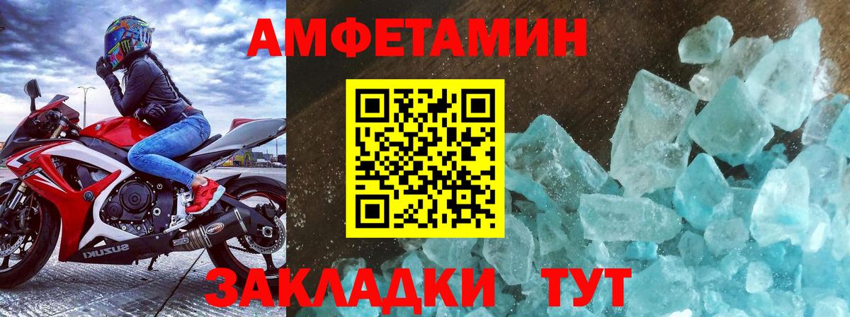 МЕТАМФЕТАМИН витя Сатка