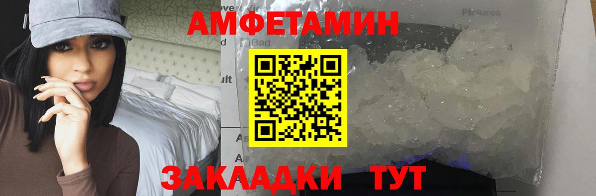 МЕТАМФЕТАМИН Декстрометамфетамин 99.9%  Вход с VPN  Сатка  МЕТАМФЕТАМИН Декстрометамфетамин 99.9% 