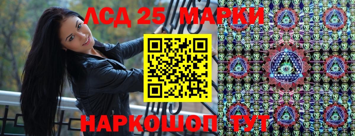 Марки N-bome 1,5мг Сатка