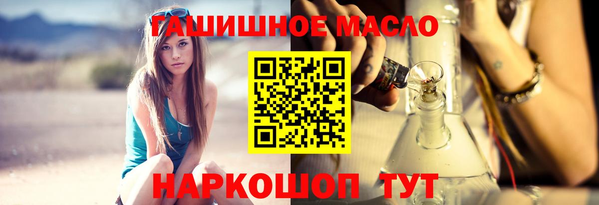 Дистиллят ТГК THC oil  ТГК концентрат  Сатка  Вход с VPN 